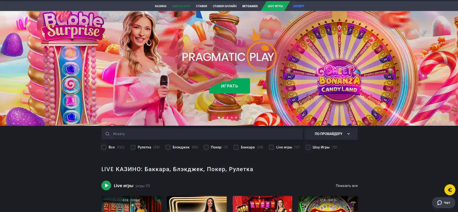 Интерфейс казино Битзамо на компьютере и телефоне